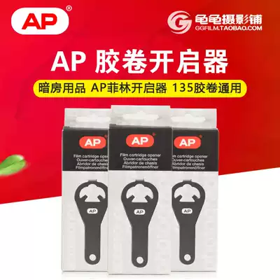 AP Film film opener Wrench Screwdriver Cover picker Film shell opener Original
