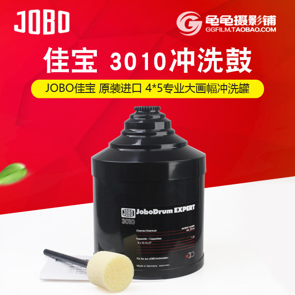 German JOBO 3010 4X5 45 Large frame Display Rinse tank Rinsing drum Dark room