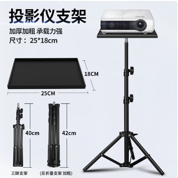 Projector Stand Tray, Adjustable Telescopic Folding Tripod, Floor-Standing Desktop Laptop Stand, Portable