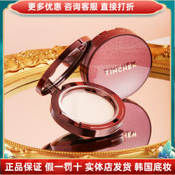 South Korea's TINCHEW/Hualien powder cake velvet flawless makeup-holding oil-control setting powder long-lasting contouring anti-sweat microdermabrasion