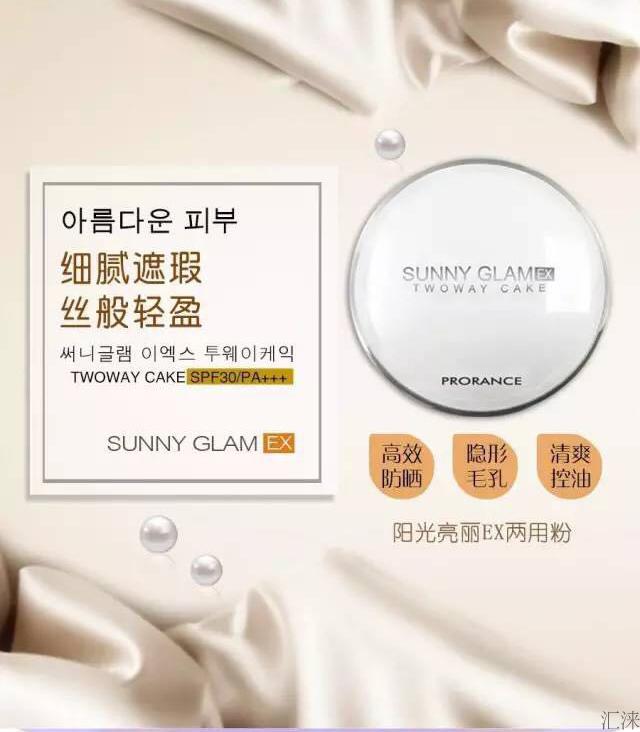 Hàn Quốc Florence Prorance nhập khẩu quầy xác thực ánh nắng mặt trời tươi sáng EX dual-sử dụng bột bánh phấn phủ loreal