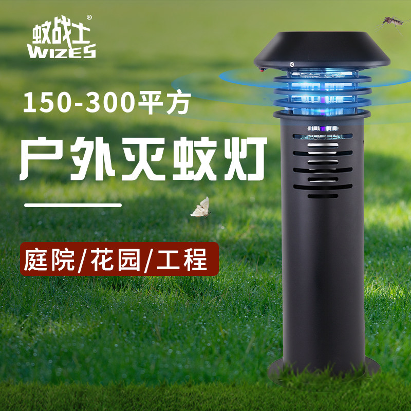 Outdoor Mosquito Repellent Lamp Courtyard Garden Home Indoor Mosquito Repellent Lamp Without Radiation Electric Shock Style Outdoor Villa Trap Insect Trap