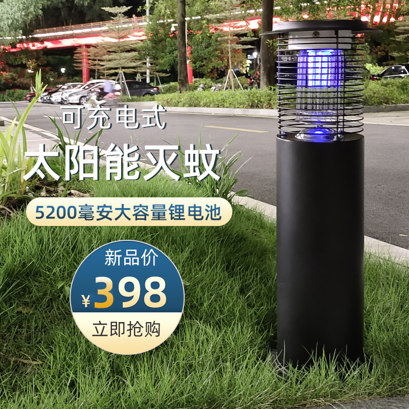 Mosquito Warrior Solar Outdoor Mosquito Repellent Lamp Waterproof Patio Garden Outdoor Electric Shock Stainless Steel Charging Mosquito Killer