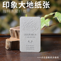 Hello business card Business card custom creative design high-grade personal production Chinese style custom-made earth bump wine storage card