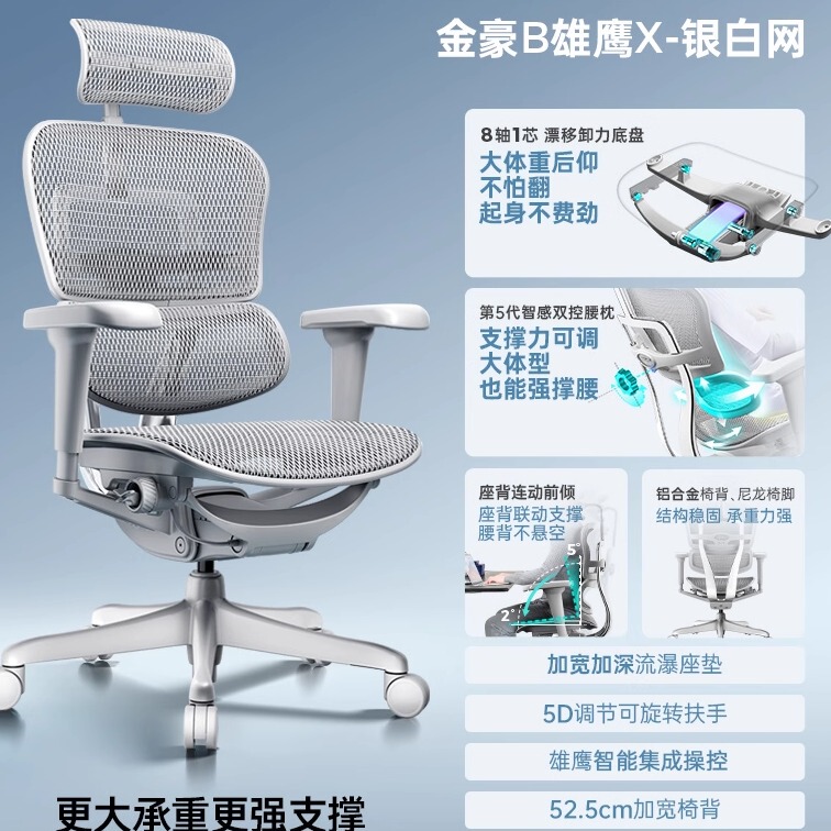 2026 New Genuine Baoyou Jinhao B Eagle X Ergonomic Chair Computer Chair Gaming Chair Office Chair