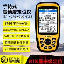 Glacier 660RTK high-precision measuring instrument Beidou outdoor handheld gps surveying and mapping centimeter coordinate positioning navigation