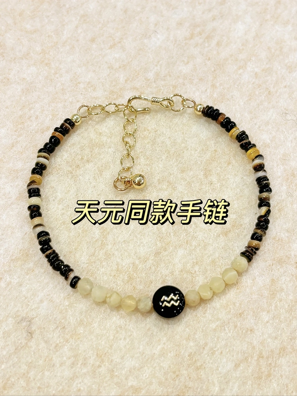 【Oli Shuyuan's Same Style】Tian Ding Liang Yuan Zodiac Bracelet Replica Version「Comes with Self-Printed Couple Photo Card」