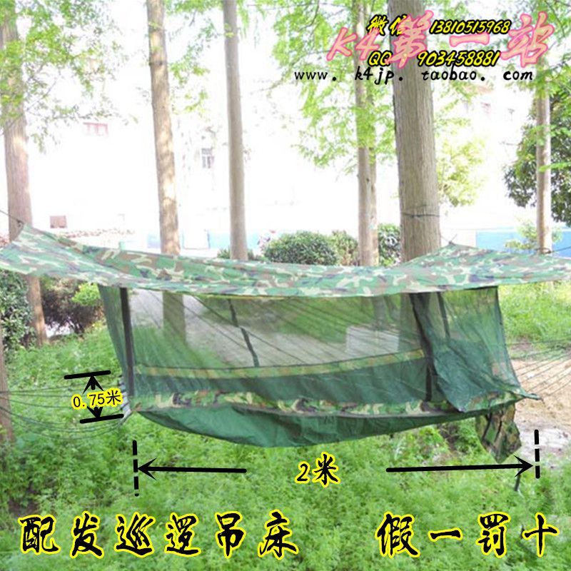 Stock Fake One Penalty ten Patrol Hammock Outdoor Travel Safety Hammock Anti Mosquito Rain-proof Hanging Bed