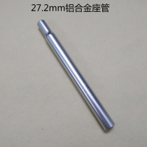 Japanese bicycle accessories 272 aluminum alloy seat tube commuter car seat pole mountain bike seat tube