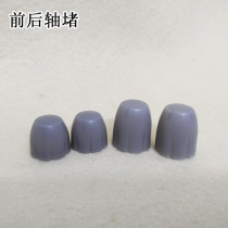 Bicycle axle jam commuter car Japanese bicycle plastic axle jam