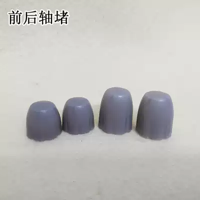 Bicycle shaft plug Commuter car Japanese self-plastic shaft plug