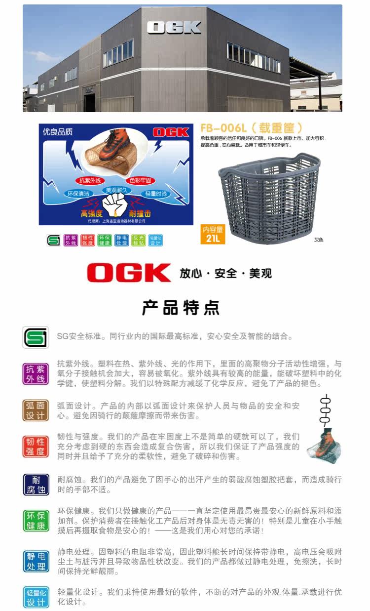 Panier pour vélo en plastique - Ref 2257684 Image 6