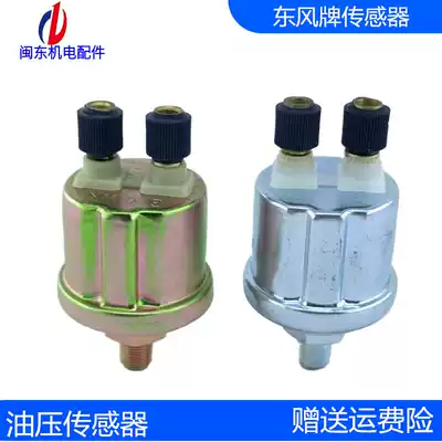 Diesel generator set VDO water temperature sensor Dongfeng oil pressure sensor induction monitor 14mm17mm21mm