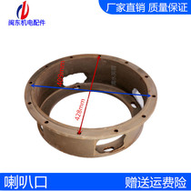 Mindong phase power generator accessories 30kw50kw100kW Bell mouth double interface front cover single cover