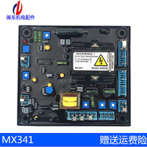 Permanent magnet brushless generator accessories regulator plate AVR automatic excitation regulator MX341 stabilizer plate regulator