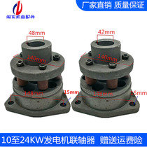 Mindong STC single-cylinder diesel generator pulley changed to coupling connection plate assembly rubber sleeve docking plate flywheel