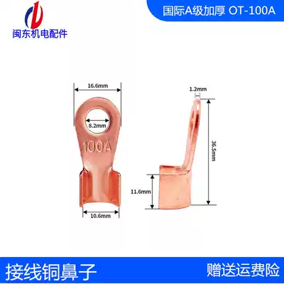 Generator pure copper open nose 30A50A80A100A bottle wire connector copper terminal block promotion