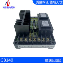 Brushed generator voltage regulator GB140AVR excitation regulator phase compound excitation voltage regulator New