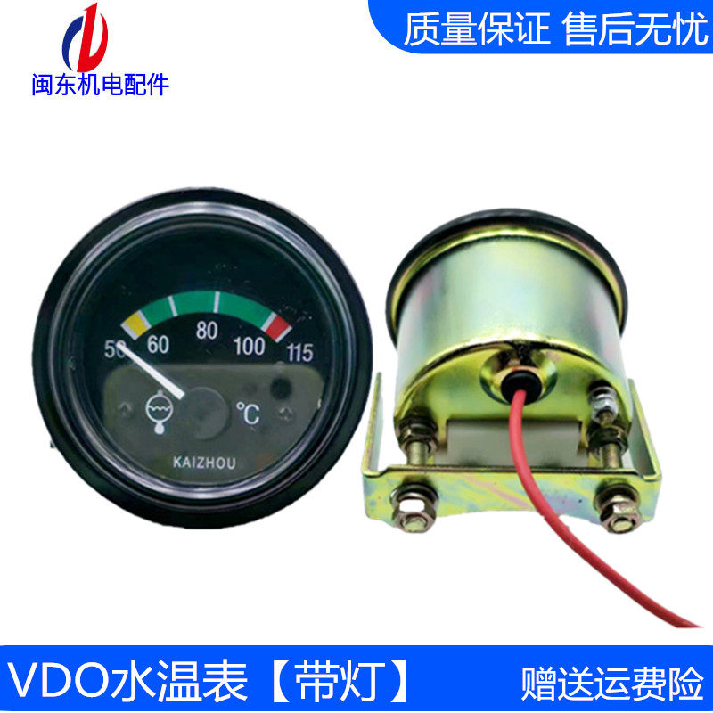Diesel generating set VDO inductances Galvanometer Finger oil gauge Voltmeter Oil Pressure Gauge 12V24V with lamp