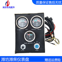 30KW50KW diesel generator set parts control box 4100 4105 6105 instrument panel assembly promotion