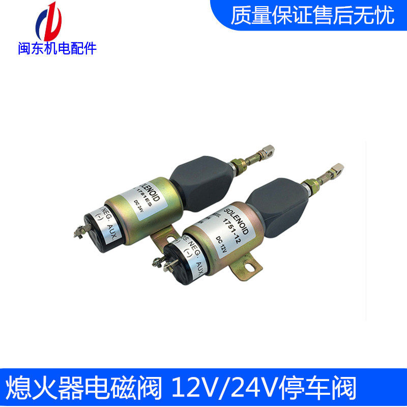 Flameout solenoid valve diesel generator set electronic down controller throttle switch start flameout controller