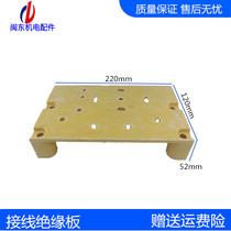 STC wiring board 3 to 60KW diesel generator inner wiring board insulation board ship board switch box accessories