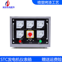 30KW40KW50KW Brushed diesel generator set switch box instrument box assembly power supply control box