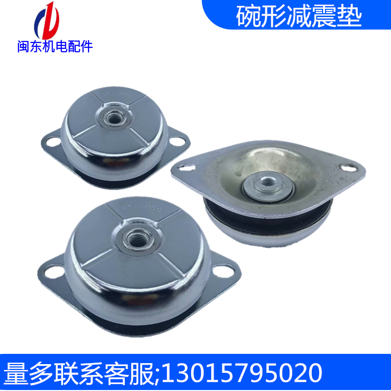 Generator set iron shell bowl shock absorber 100KG200KG bell-shaped cushioning foot pad Air compressor rubber shock pad