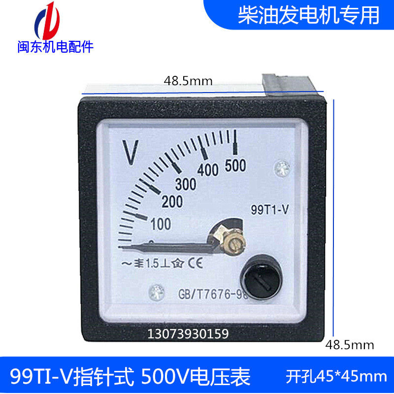 Diesel generator 99T1-500V voltmeter 300V finger-pointer instrument meter measuring meter electric voltmeter head