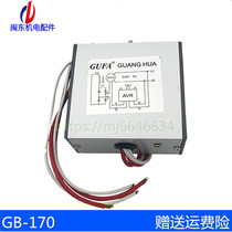 GB170STC three-phase diesel Brush generator voltage regulator AVR voltage regulator GB160 excitation pressure regulator