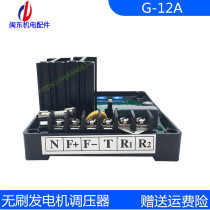 Brushless generator regulator pressure plate GAVR-12A G15A20A GAVR8A regulator AVR voltage regulator computer board