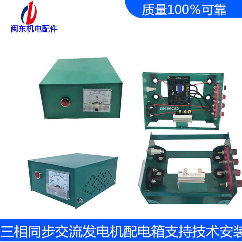 Diesel generator switch box assembly three-phase 4-wire wiring box junction box 10KW15 kilowatt quality distribution box