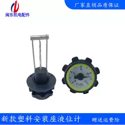 Power generation diesel engine set Automotive machinery liquid level meter Fuel tank oil level meter Oil meter Fuel flow meter can be customized