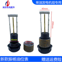 Generator set fuel tank pointer type oil level gauge oil level gauge mechanical oil level fuel gauge water tank detection meter