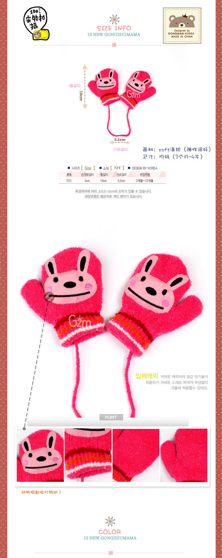 Gants pour enfants - Ref 2149450 Image 35
