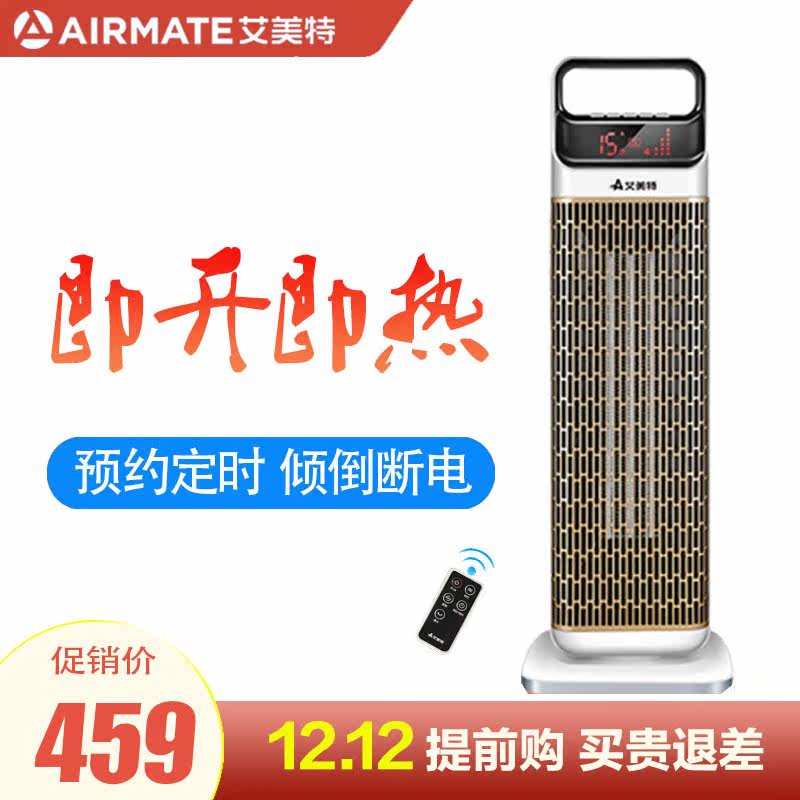 Emmett heater household electric heater heater fan small bathroom bedroom fast heat energy saving power saving large area