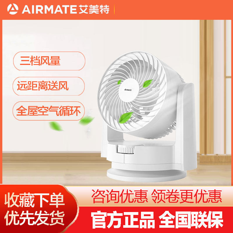 Emmett air circulation fan small mini household turbo convection fan mute shaking head electric fan CA15-X1