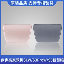 Suitable for BBK tutor machine S1W S3proW S5 accessories smart eye mirror