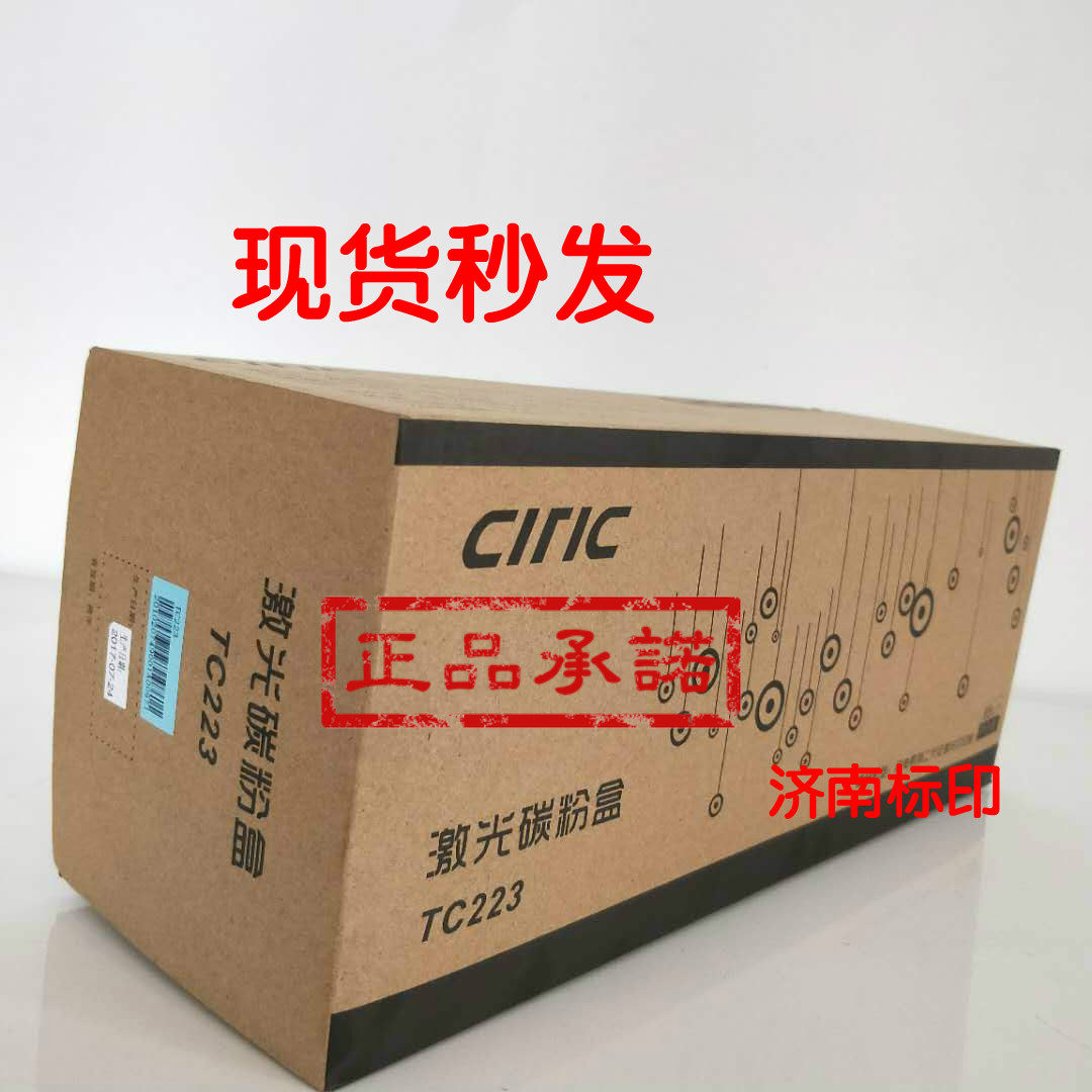 Original Aviation Lightning C1 plus selenium drum CIRICTC 123 TC223 SD323 Special Ink Powder Bank