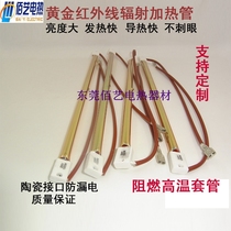 Straight gilded far infrared light wave heating tube baking varnish electric heating tube heating tube flat insulation spot 220V
