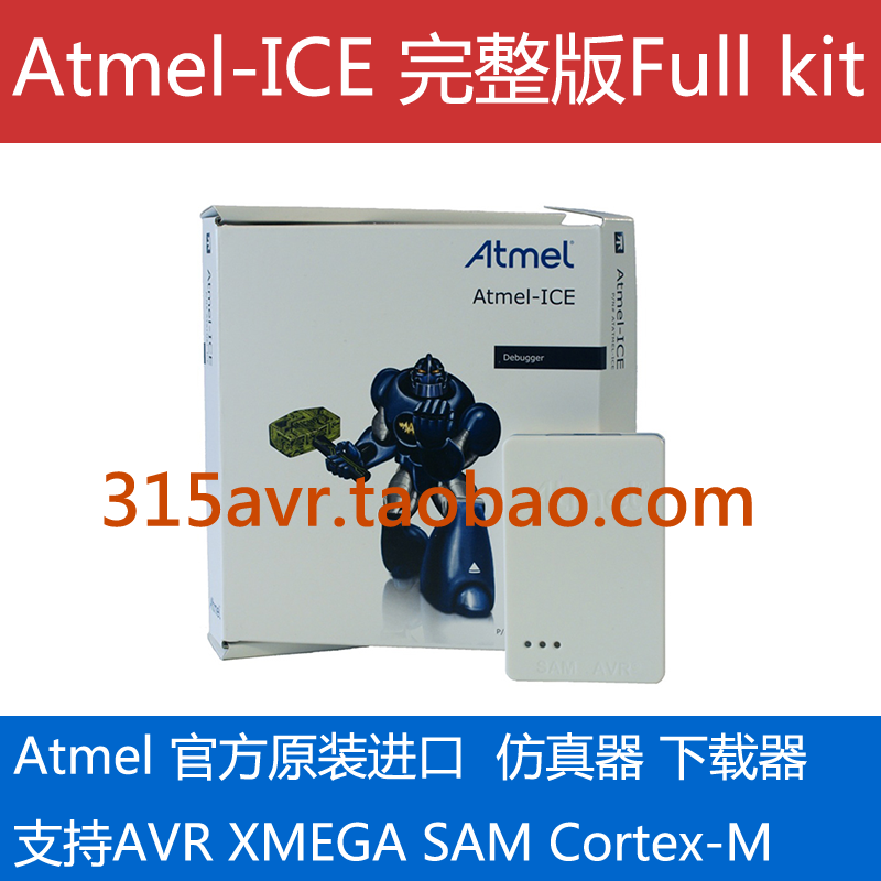 Atmel-ICE emulator Downloader ATATMEL-ICE supports AVR SAM Cortex-M spot