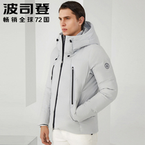 Bourgendon down jacket male 2021 new designer thickened goose down short section Young business high-end mens clothing jacket