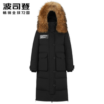 Bosideng down jacket womens long over the knee 2021 new extreme cold series big fur collar goose down thick warm jacket