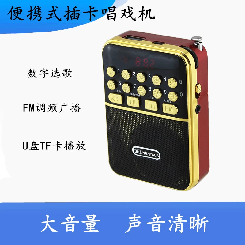 Người cao tuổi sạc di động Walkman nhạc mới nghe các bài hát nhỏ opera nghe thẻ hát opera - Máy nghe nhạc mp3