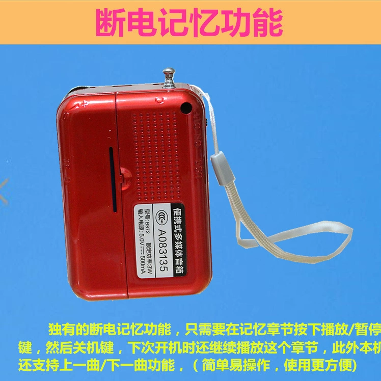 Người cao niên nghe máy ghi âm máy ông già kể chuyện máy nghe bài hát máy nghe nhạc kỹ thuật số kịch Walkman radio 872 - Máy nghe nhạc mp3