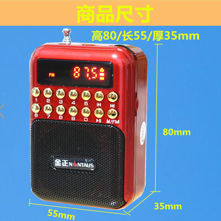 Người cao niên nghe máy ghi âm máy ông già kể chuyện máy nghe bài hát máy nghe nhạc kỹ thuật số kịch Walkman radio 872 - Máy nghe nhạc mp3 Cách sử dụng máy nghe nhạc MP3