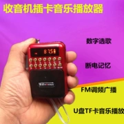 Người cao niên nghe máy ghi âm máy ông già kể chuyện máy nghe bài hát máy nghe nhạc kỹ thuật số kịch Walkman radio 872 - Máy nghe nhạc mp3