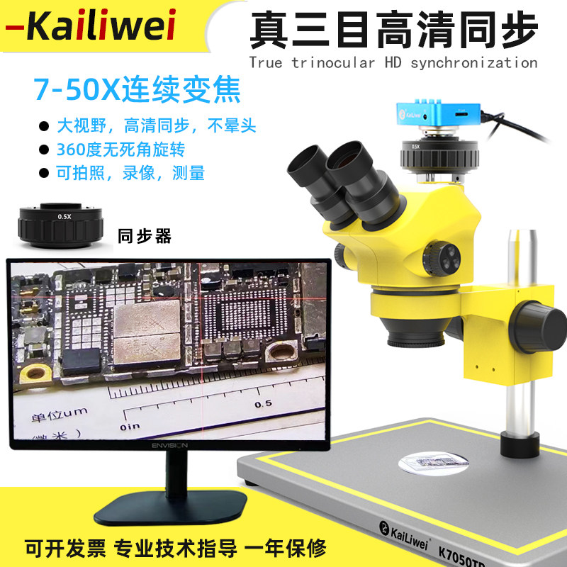 Mobile phone repair HD Microscope Biocular three-mesh body view continuous zoom 7-50 times electronic motherboard Magnifier