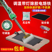 Mobile phone LCD screen shovel glue shovel Polarized glue removal tool OCA electric blade polarizer blade soldering iron