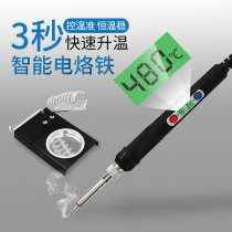 High-power constant temperature electric soldering iron 60W household set adjustable Wenluo iron electronic maintenance welding tools welding pen